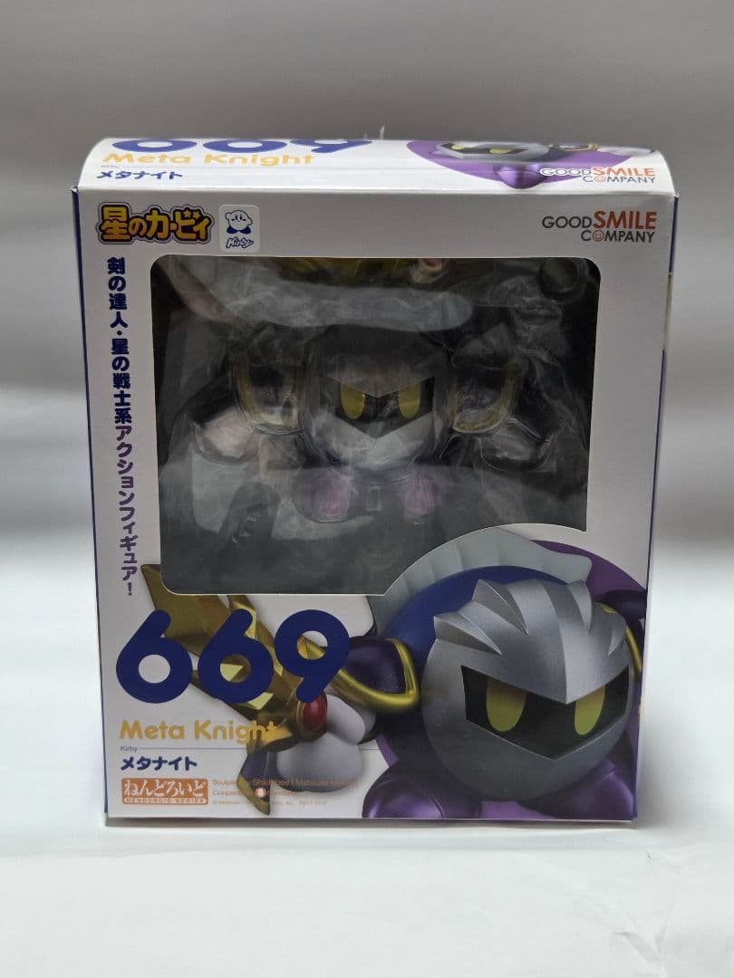 ねんどろいど　メタナイト