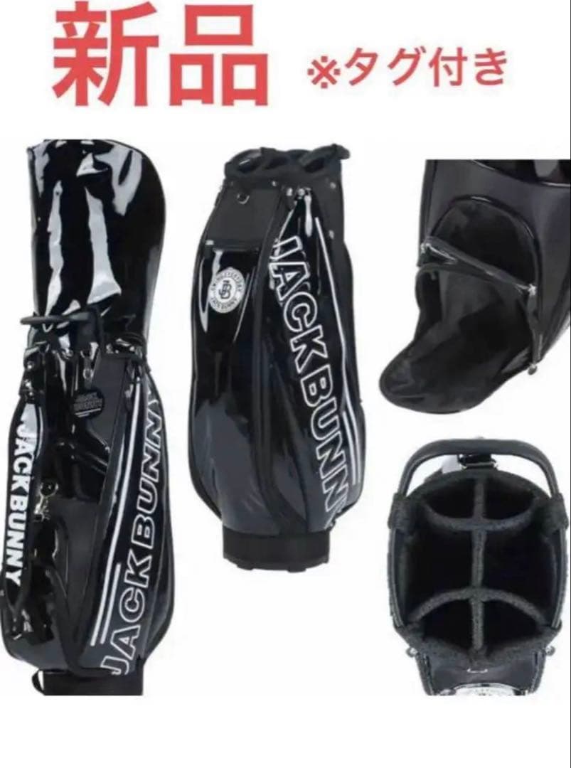 新品 JACK BUNNY ジャックバニー エナメル キャディバッグ ブラック