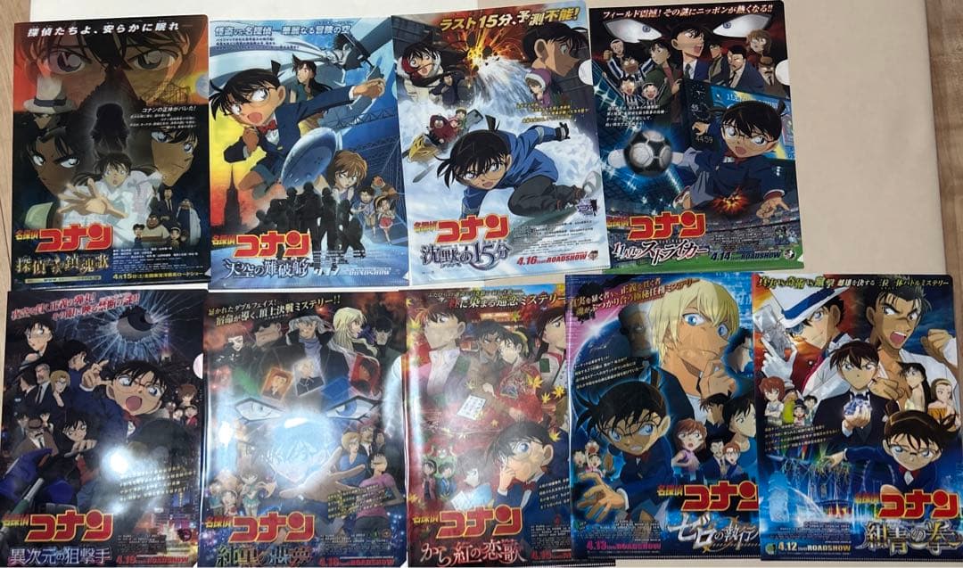 名探偵コナン　映画　クリアファイル　9冊セット　アニメール入