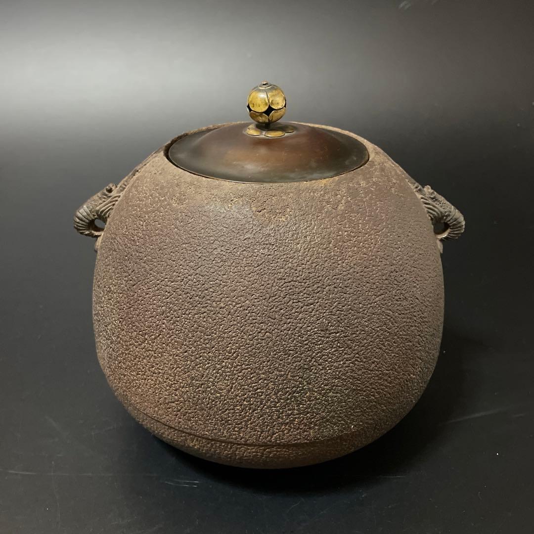 時代物　蔵六茶釜　海老耳　銅蓋　少し難あり