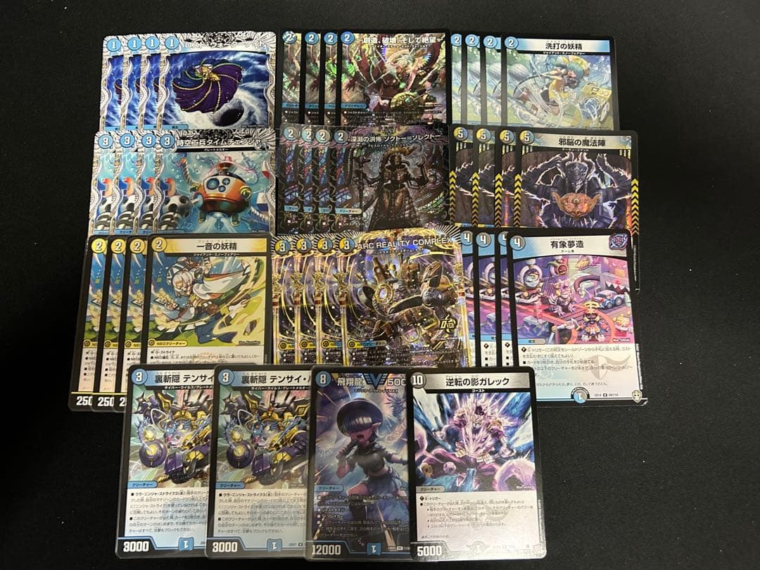 コンプレックスデッキ