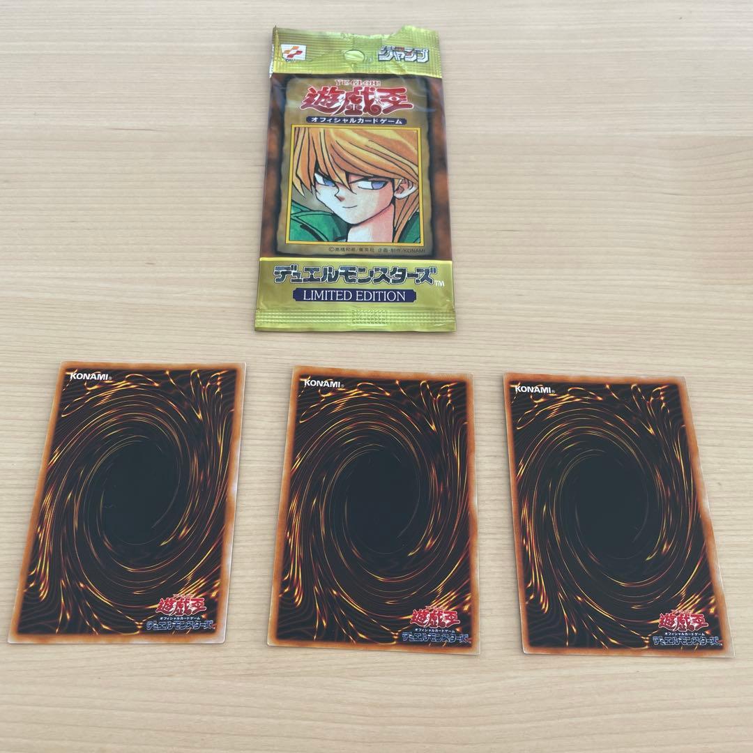 遊戯王デュエルモンスターズリミテッドエディションカードセット【内容3枚、開封品】