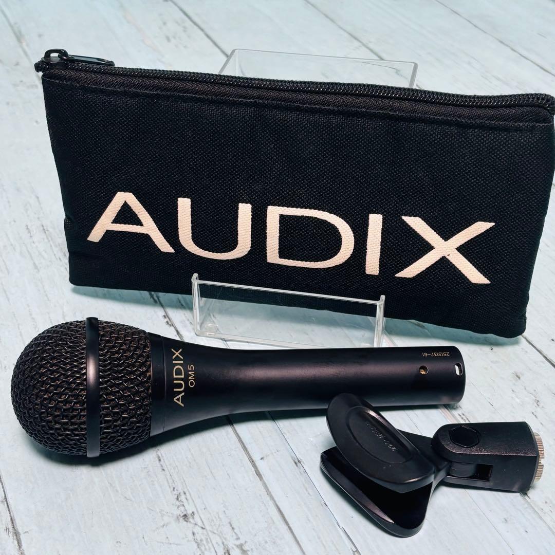 AUDIX オーディックス　ダイナミックマイク　OM5 美品　袋付き　ヴォーカル
