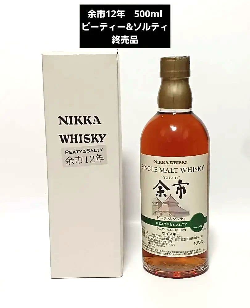 余市　ピーティー&ソルティ　12年　500ml　終売品　希少ボトル