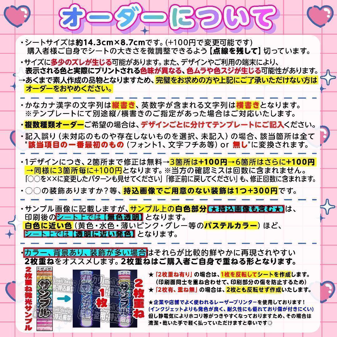 むむ様⑅キンブレシート オーダー/21