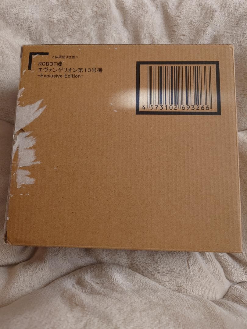 【輸送箱未開封】ROBOT魂 エヴァンゲリオン第13号機 ※伝票跡あり