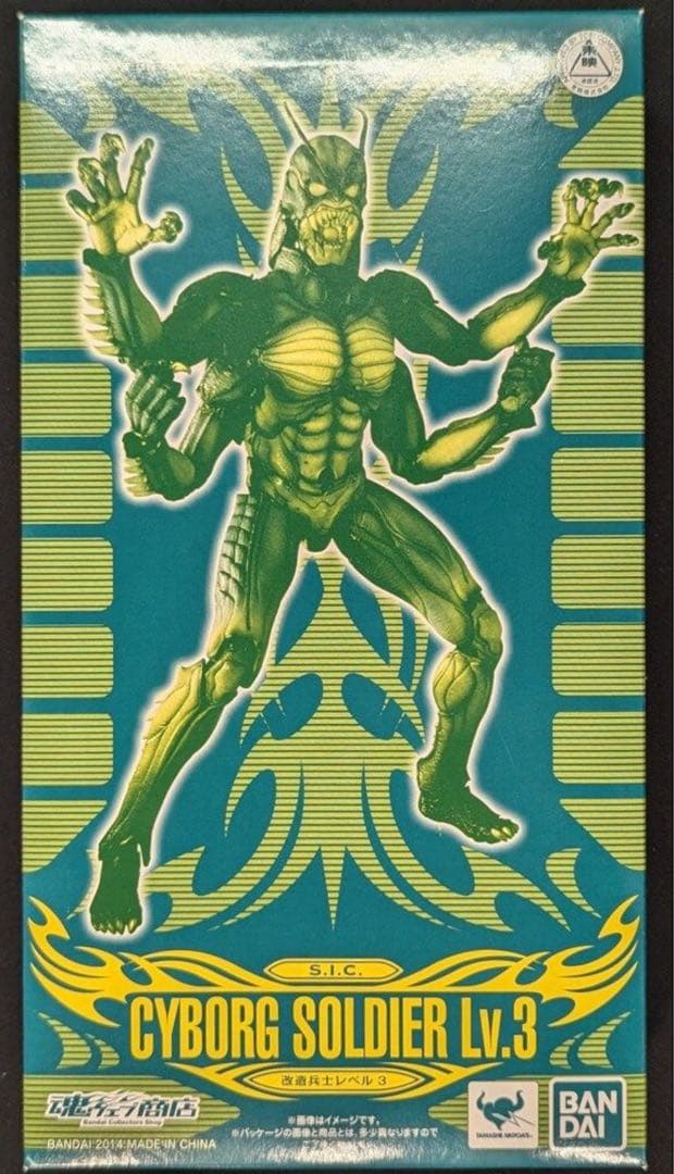 未開封品 魂ウェブ商店限定 S.I.C. 改造兵士レベル３シン 真・仮面ライダー