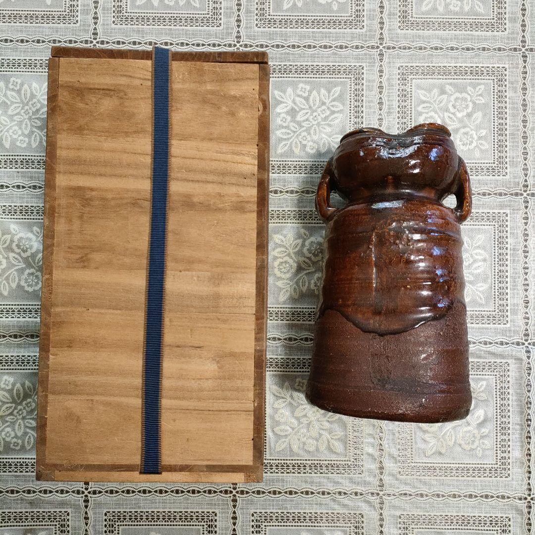 9代大樋長左衛門（陶土斎） 造『飴釉両耳花入』共箱付