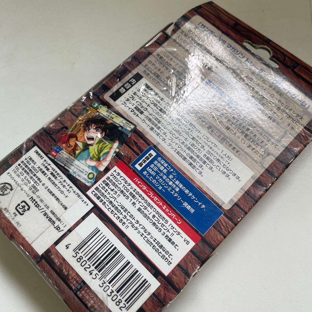 サンデーVSマガジン 名探偵対決デッキ コナン 金田一 カード