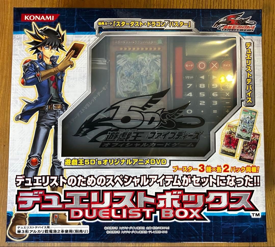遊戯王　デュエリストボックス　ファイブディーズ　5d's 限定品