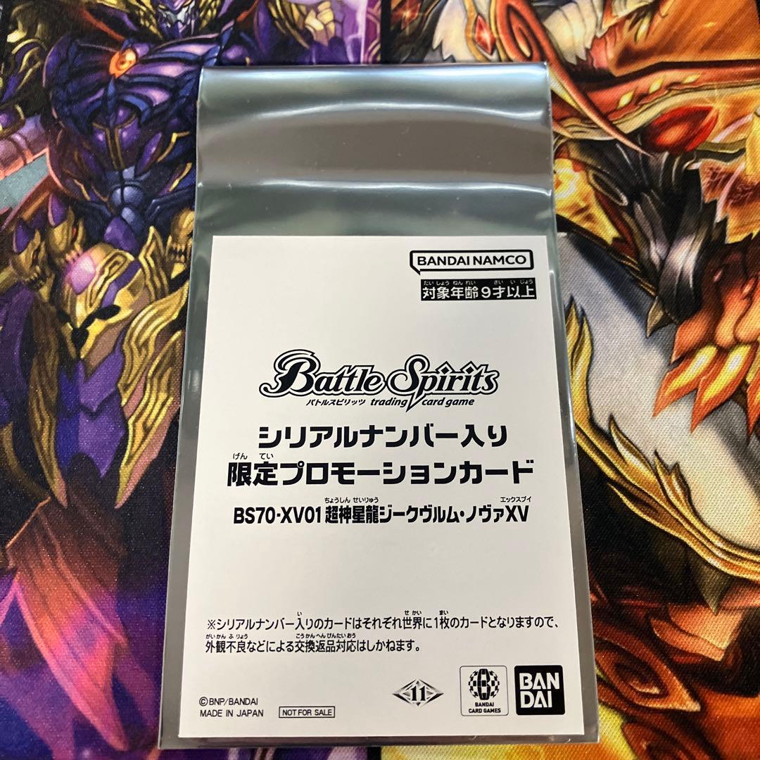 【専用出品】シリアルノヴァ