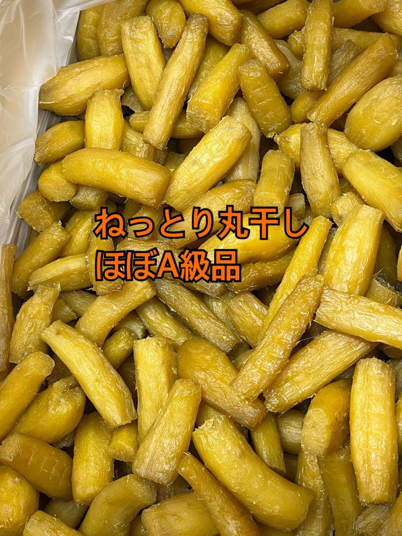 2箱限定！丸干し　ほぼA品箱込み10キロ