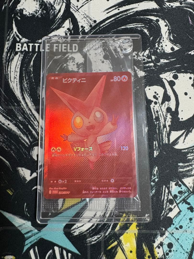 ビクティニBWR 未開封品