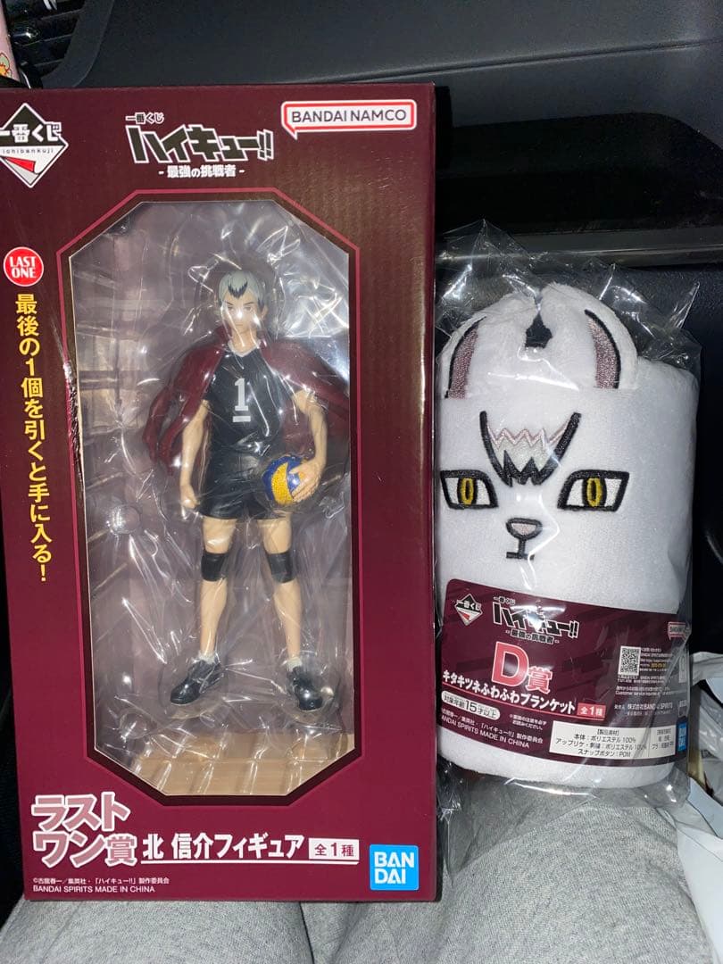 ハイキュー!! 北信介 フィギュア ラストワン賞 ブランケットD賞