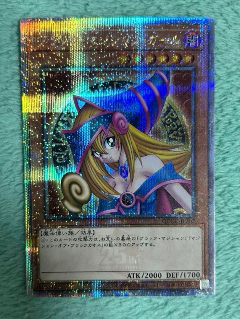 遊戯王 ブラック・マジシャン・ガール 25thシークレット QCCU-JP002