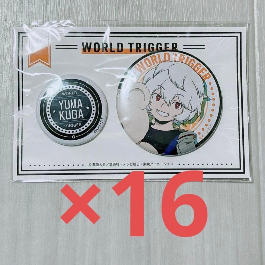 ワールドトリガー 空閑遊真 くじメイト 缶バッジ