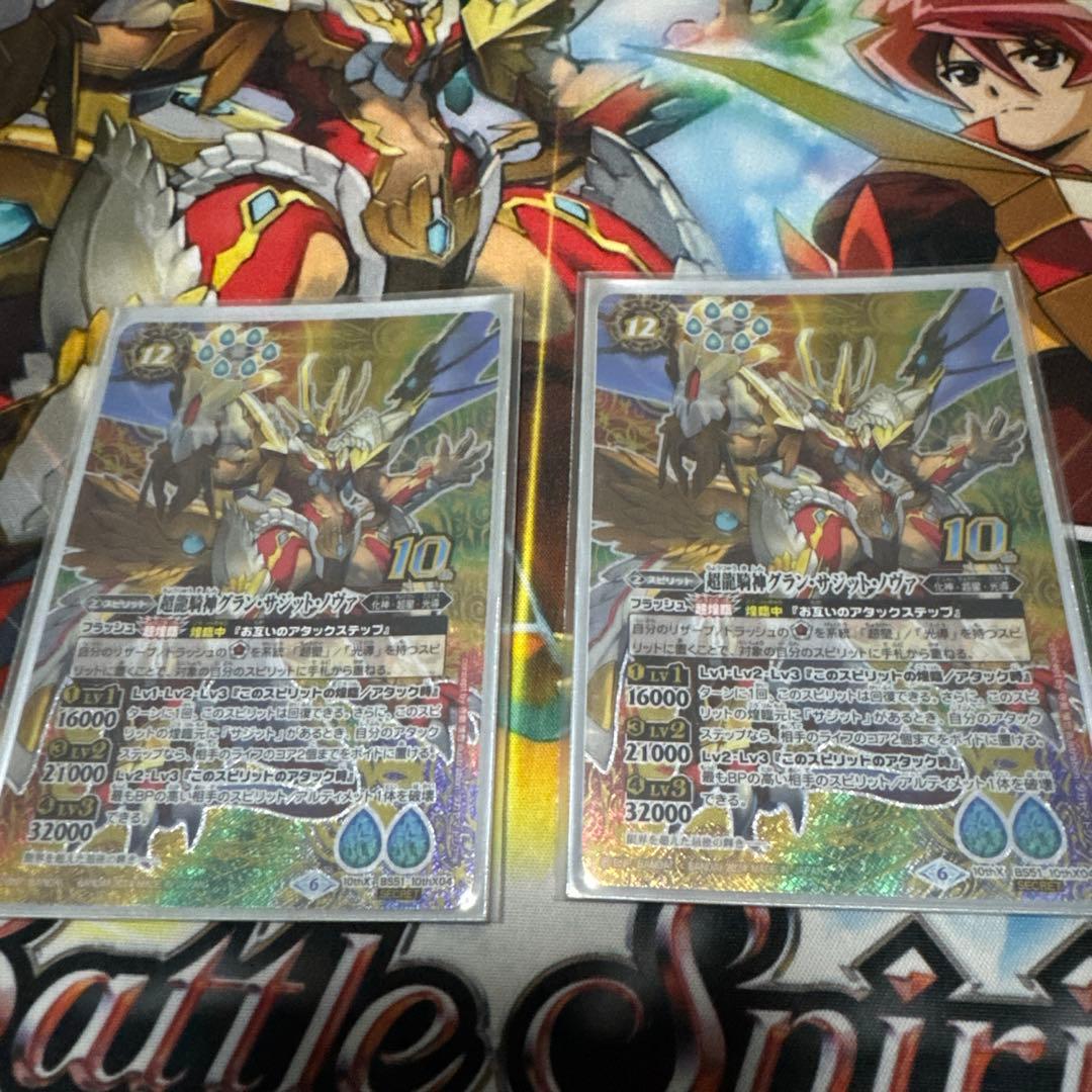 グランサジットノヴァ