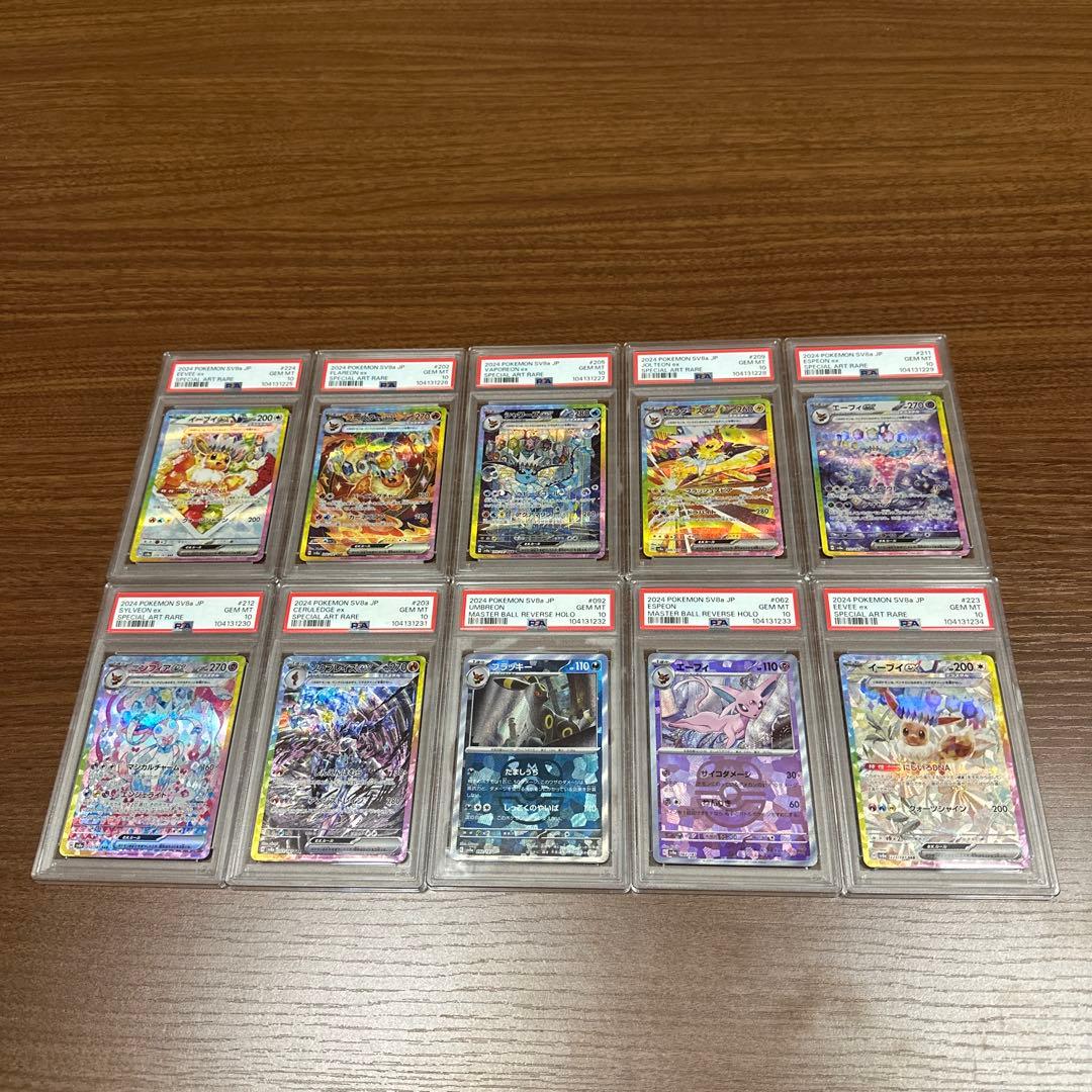 イーブイex MT 10 #224