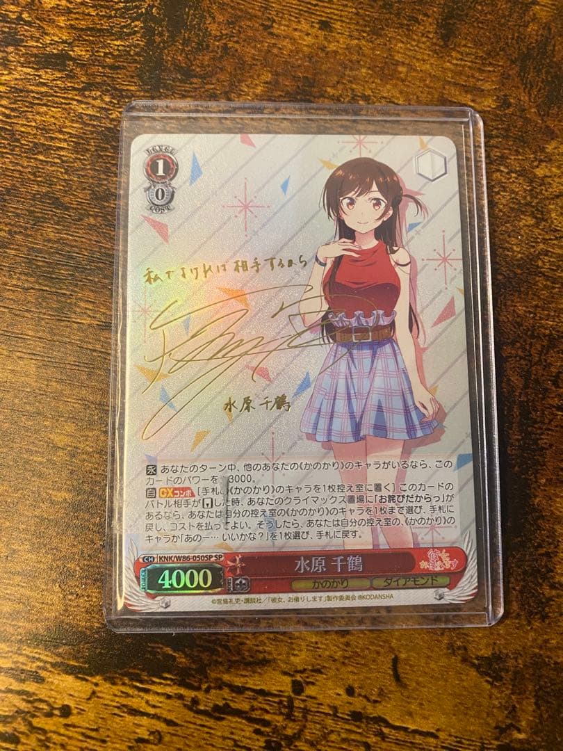 ヴァイスシュバルツ　水原千鶴