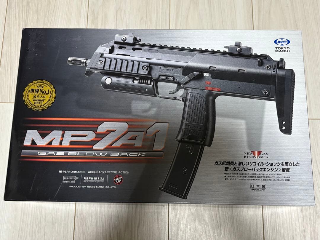 東京マルイ MP7A1 ガスブローバックガン　カスタムパーツ付きセット