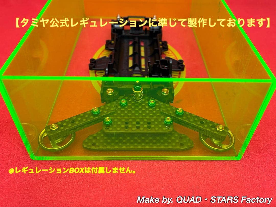 【ミニ四駆・VZ用】1軸リヤアンカー／19mm対応　ブラックアウト／カーボン