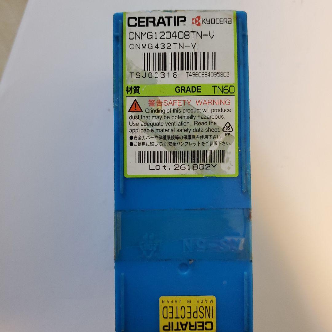 内径汎用　京セラチップ