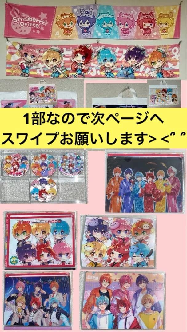 すとぷり【全員】セット【新品】18個【バラ売り可能】【値段目安一覧表あり】
