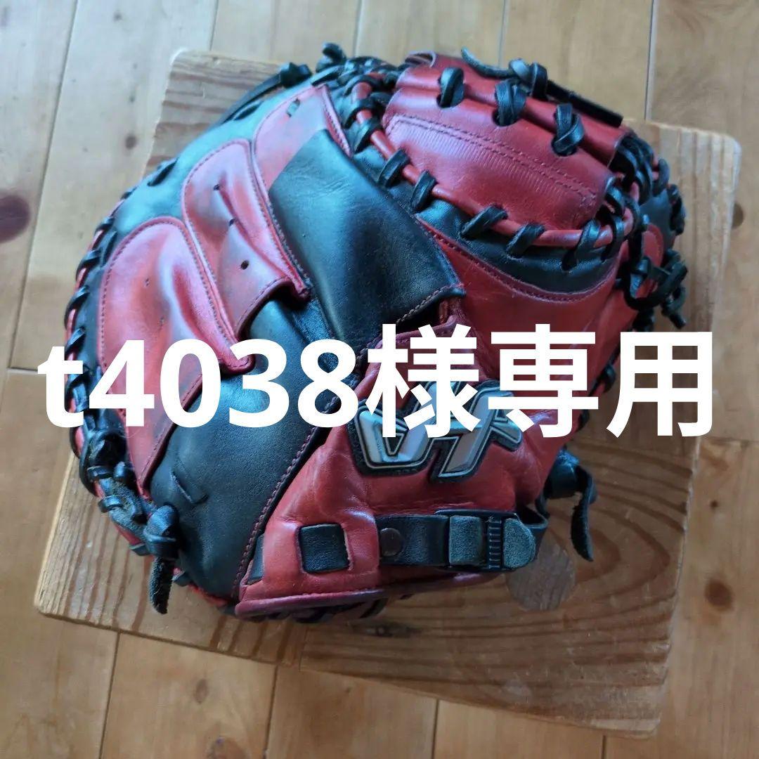 ハタケヤマ キャッチャーミット 少年野球 PRO-JC8