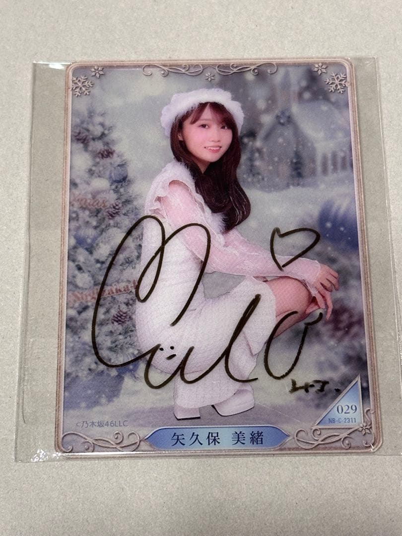 乃木坂46 乃木BOX 矢久保美緒　直筆　サイン