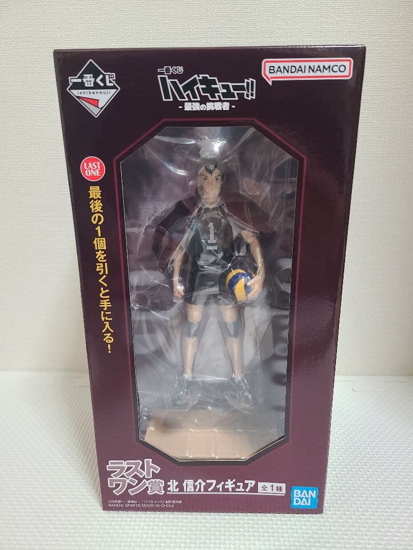 一番くじ ハイキュー 最強の挑戦者　ラストワン 北信介 フィギュア