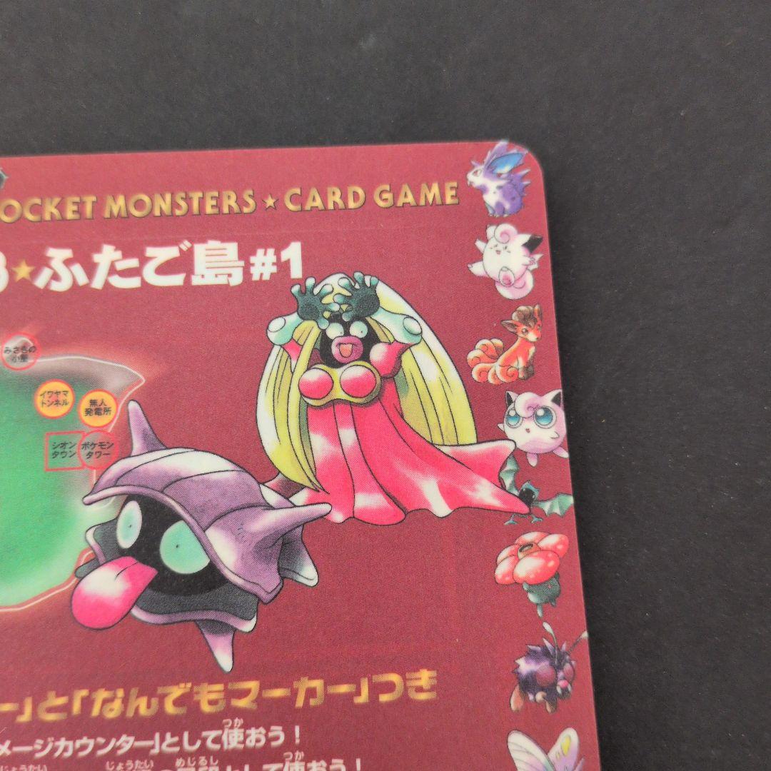 ポケットモンスター カードゲーム 拡張シート　第2弾　ふたご島#1