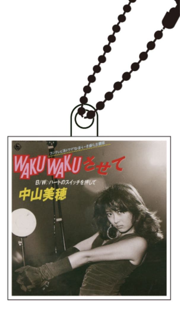 ピ*コ様 中山美穂 40th WAKU WAKU3点せセット