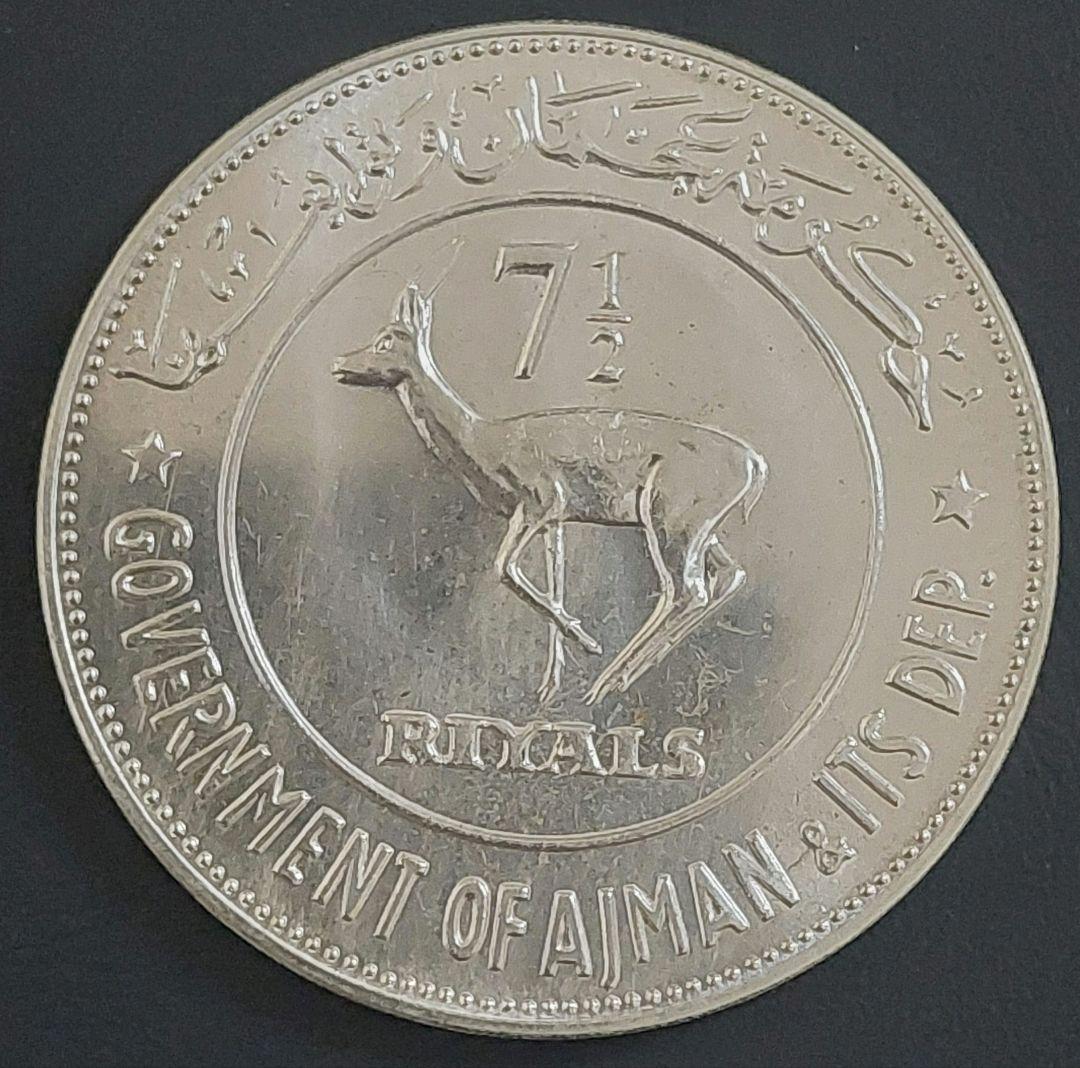 アジュマン 7.5リアル銀貨 ガゼル