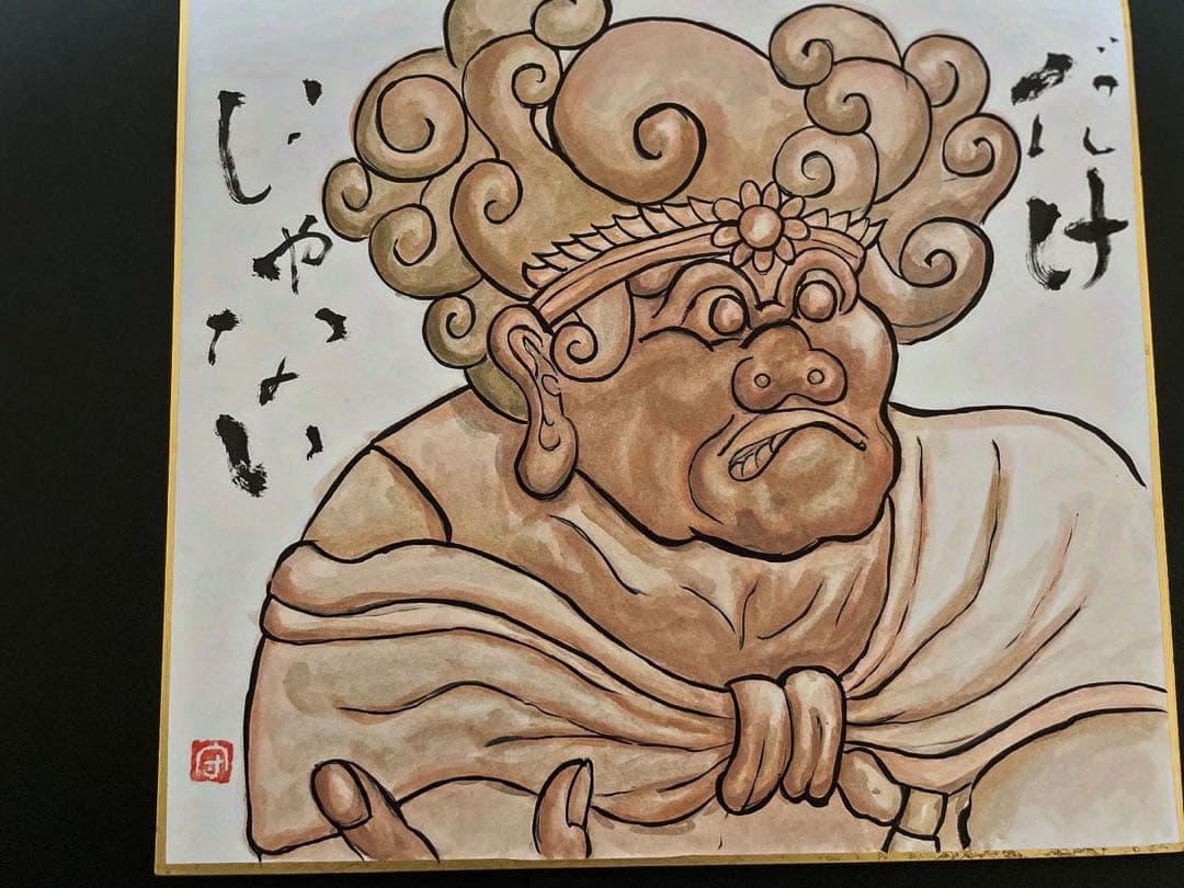 神像 日本画 茶色と白