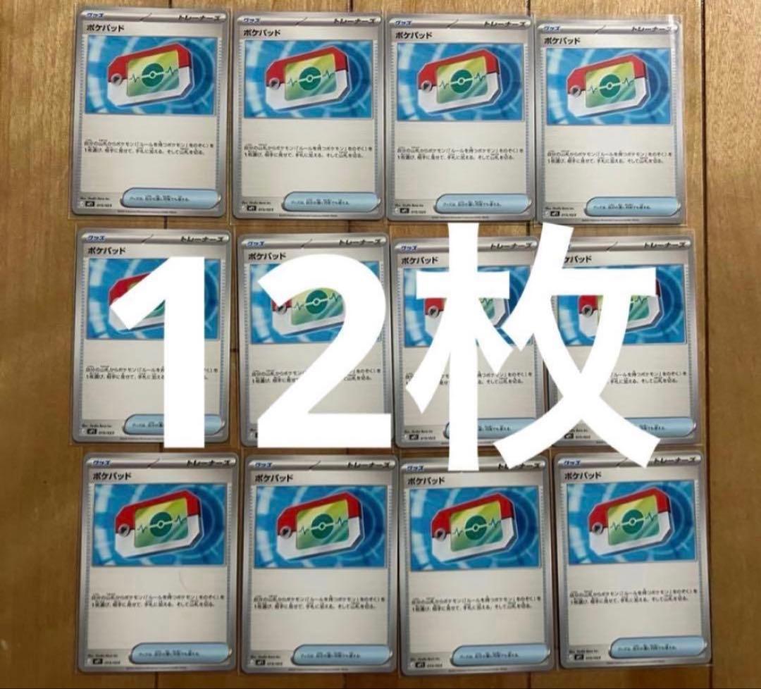 コロちゃお ピカチュウex インフルエンサーの紹介 ヒカキン ポケパッド