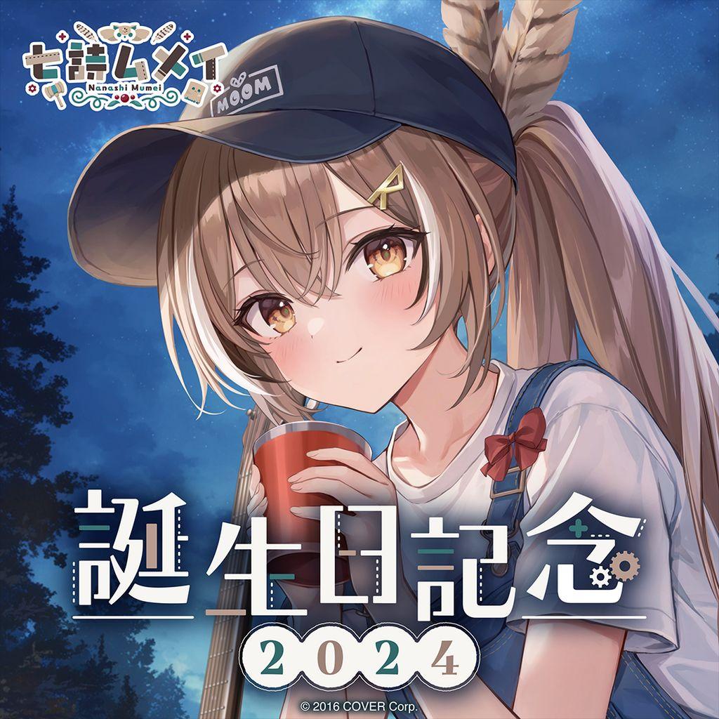 七詩ムメイ 誕生日記念グッズセット 2024 直筆サイン付