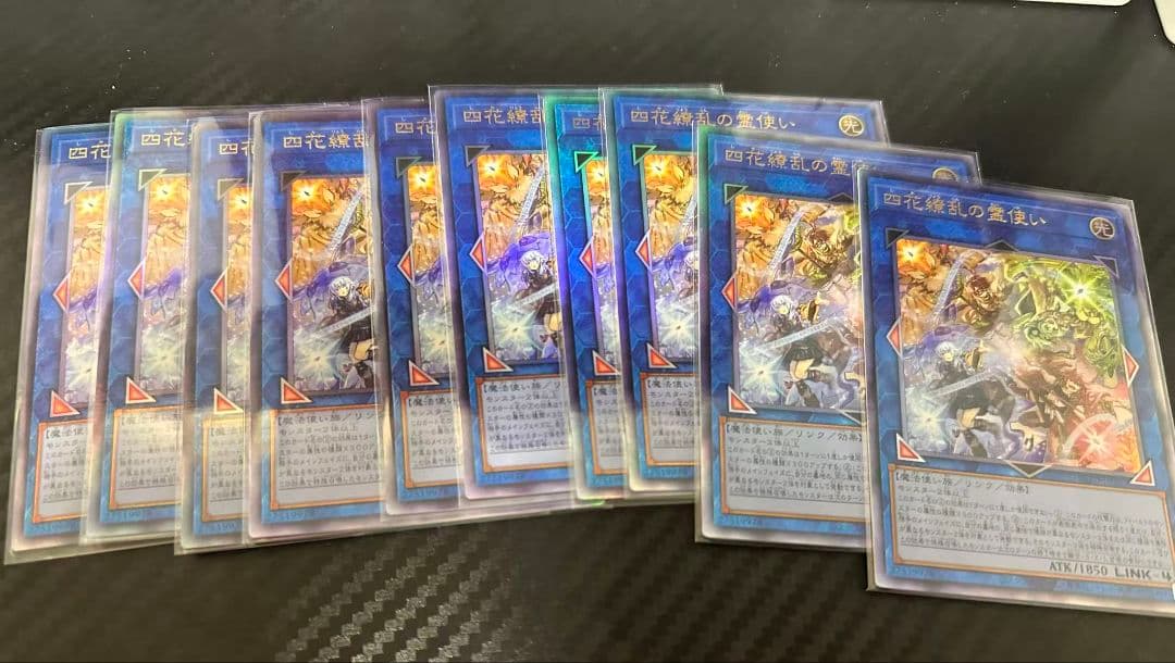 遊戯王　アジア版　レリーフ アルティメットレア 四花繚乱の霊使い 10枚