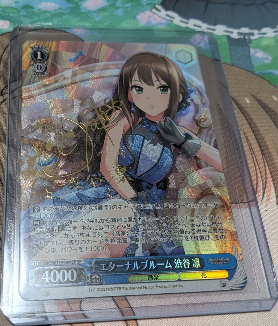 【ヴァイス】エターナル・ブルーム　渋谷凛　SP 1枚