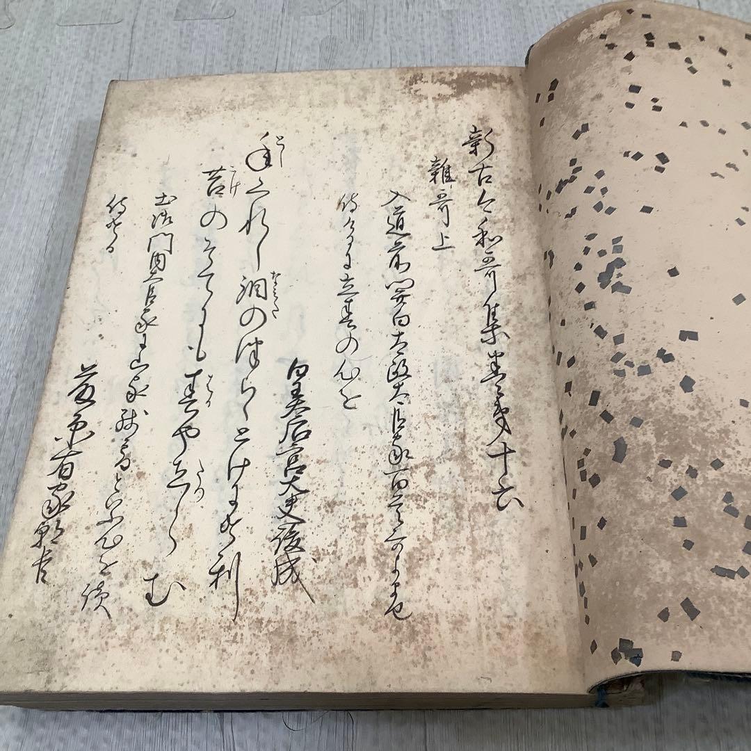 和本　写本　新古今和歌集 一冊