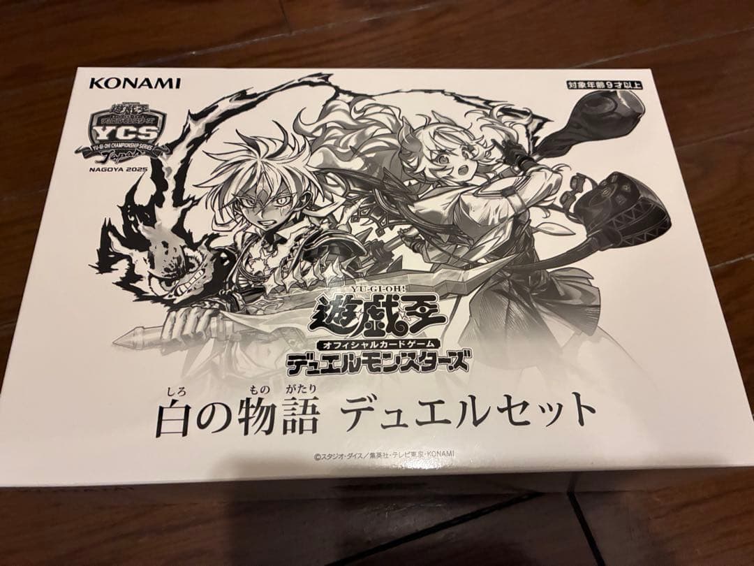 遊戯王 デュエルモンスターズ 白の物語 デュエルセット