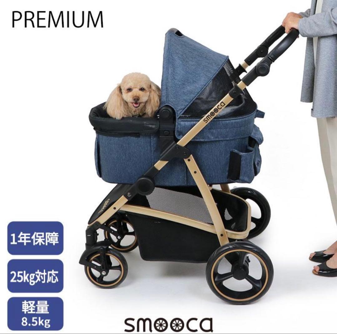 smooca ペットカート 軽量 25kg対応