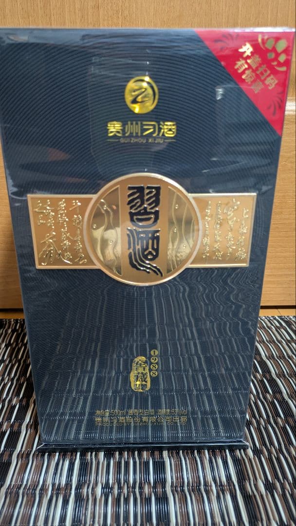 【新品未開封】貴州習酒 中国白酒53度 500mL　袋付き