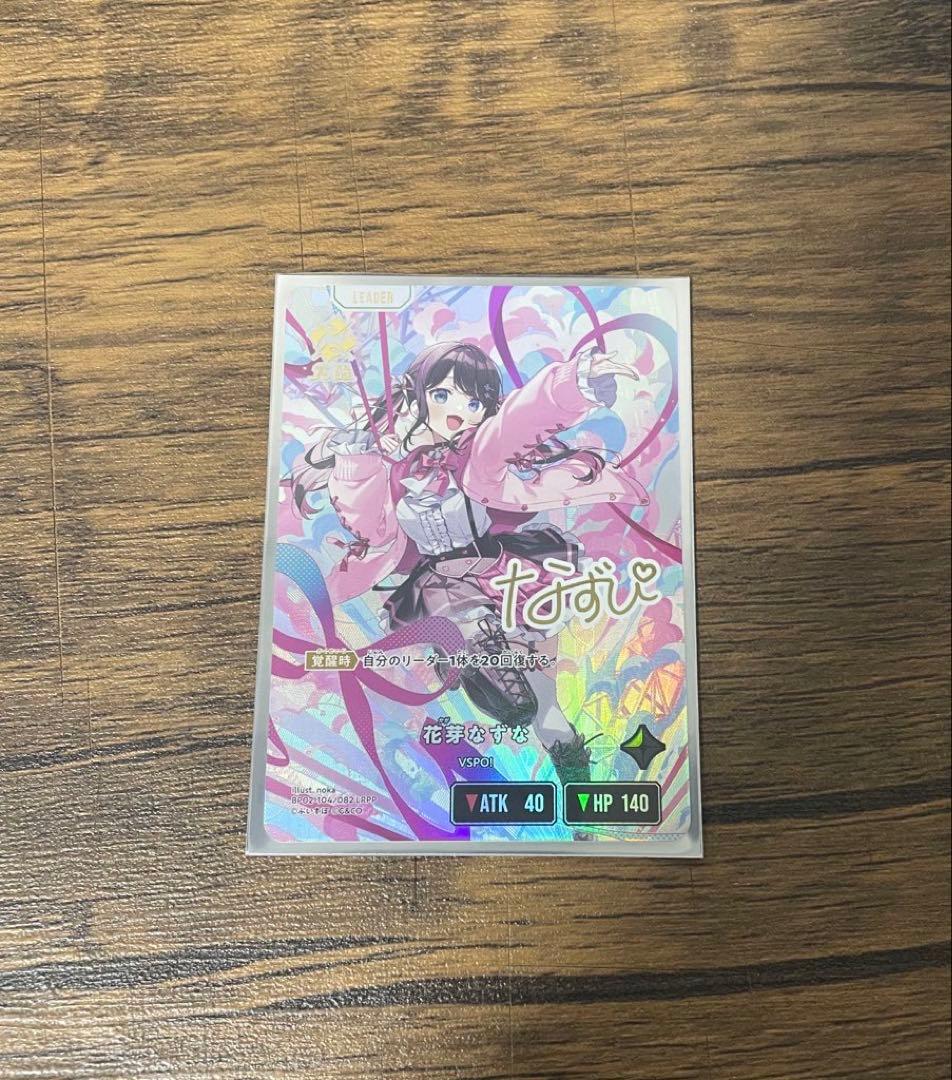 クロスタ 花芽なずな LRPP