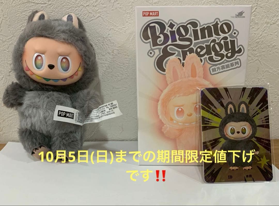 正規品‼️ ラブブ　シークレット！