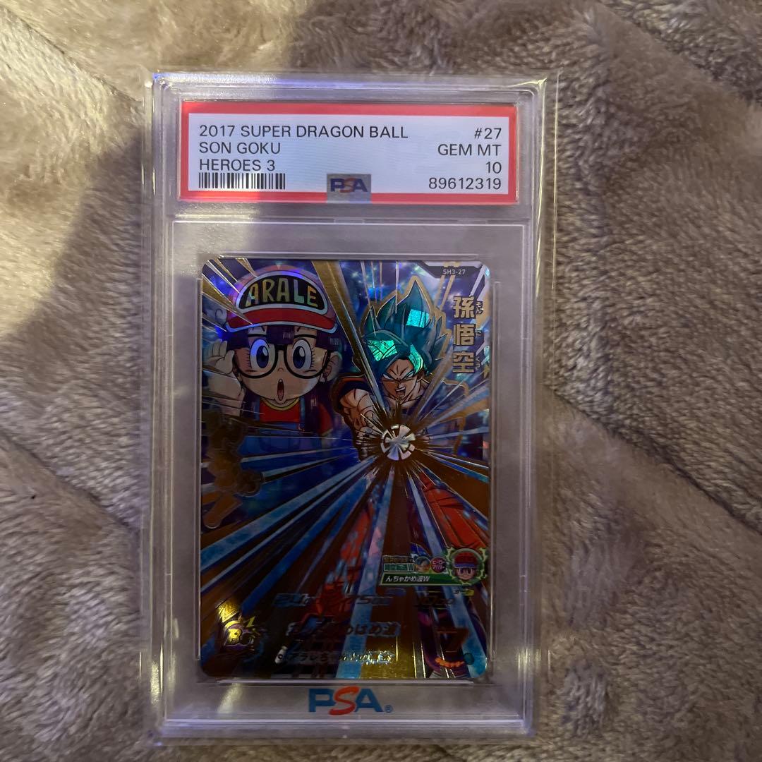 アラレちゃん 孫悟空 PSA10 SH3-27