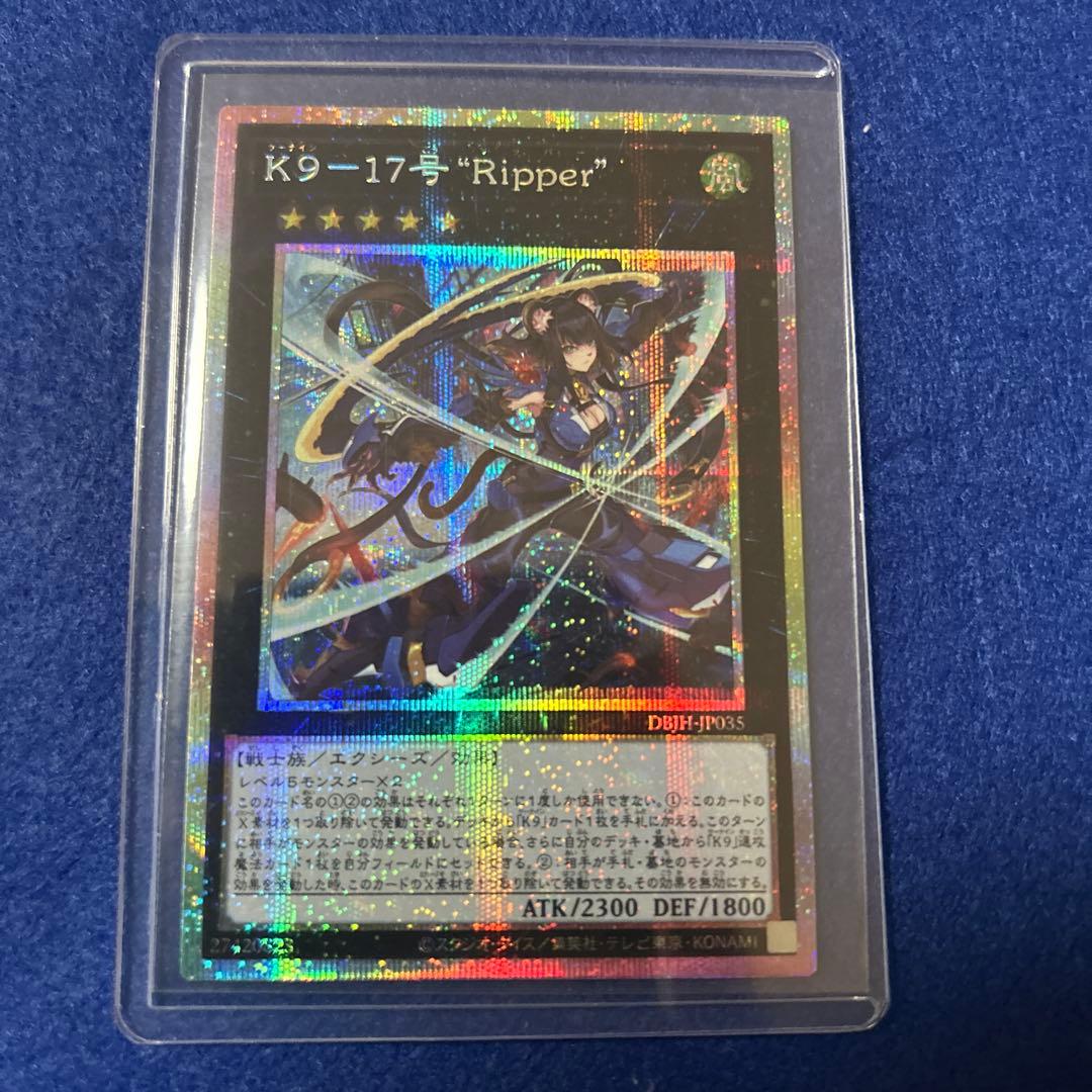 k9 ripper プリズマ