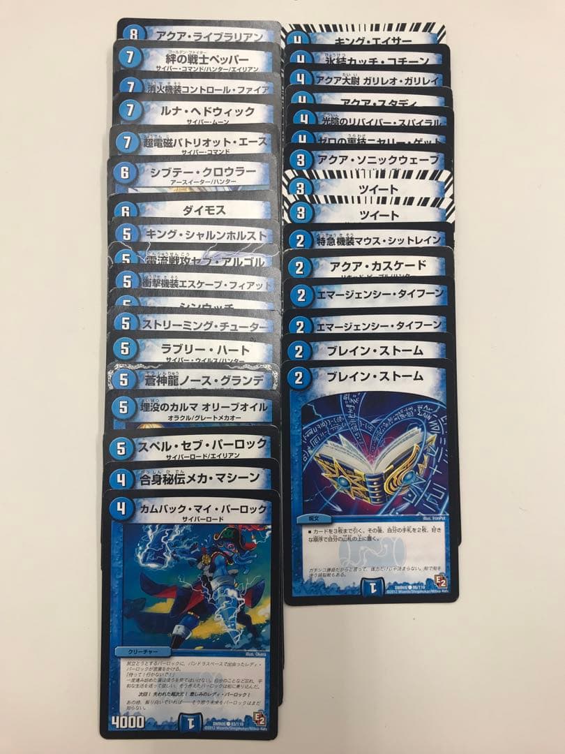 デュエルマスターズ　カード　まとめ売り
