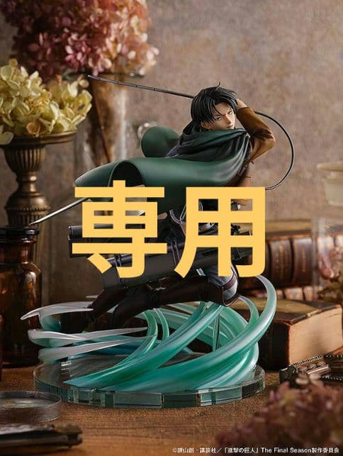 【SMILE.TH】進撃の巨人 人類最強の兵士 リヴァイ 1/6 フィギュ