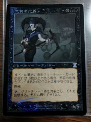 悲哀の化身　foil