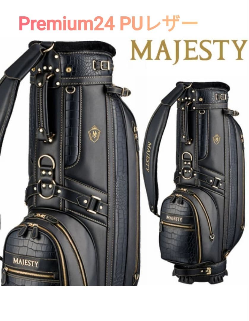 MAJESTY Premium24 9.5型 4.7kg キャディバッグ